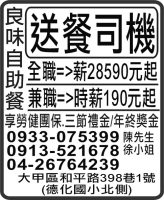 良 味 自 助 餐