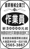 鐿昇機械企業 有限 公司