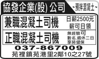 協發企業(股) 公司