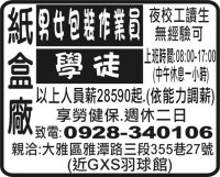 紙 盒 廠