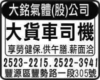 大銘氣體(股)公司