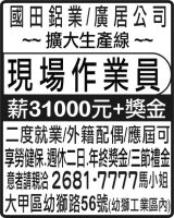國田鋁業 / 廣居公司