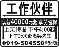 工作伙伴