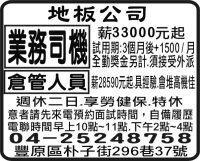 地板公司
