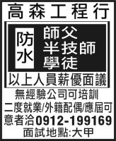 高 森 工 程 行