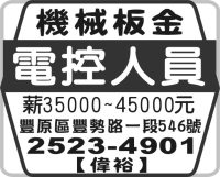 機械板金