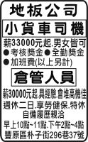 地板公司
