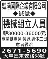鎧渝國際企業有限公司