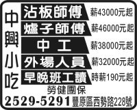 中 興 小 吃