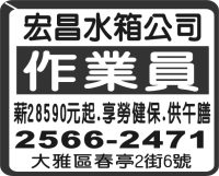 宏昌水箱公司