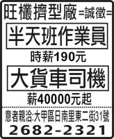 旺欉擠型廠
