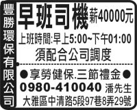 豐 勝 環 保 有 限 公 司