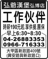 弘爺漢堡弘博店