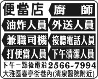 便當店