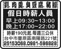 劉.肉羹.臭豆腐.豬腳