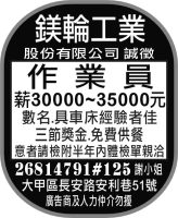 鎂輪工業股份有限公司