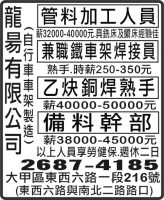 龍 昜 有 限 公 司