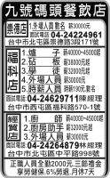 九號碼頭餐飲店