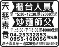 天 慈 素 食