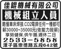 佳錕機械有限公司