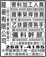 龍 昜 有 限 公 司