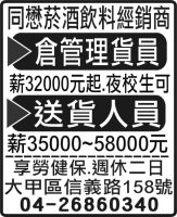 同懋菸酒飲料經銷商