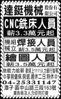 達鋌機械 股份有限公司