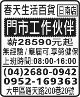 春天生活百貨 日南店