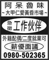 阿呆魯味~ 大甲仁愛黃昏市場 ~