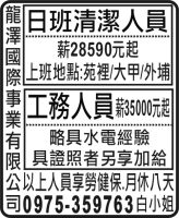 龍 澤 國 際 事 業 有 限 公 司