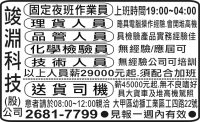 竣 淵 科 技  (股) 公司