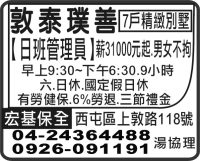 宏基保全