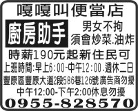 嘎嘎叫便當店