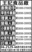 王記食品廠