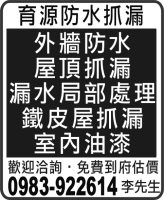 育源防水抓漏