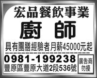 宏品餐飲事業