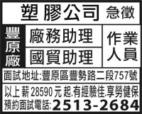 塑 膠公司
