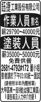 鈺捷工業股份有限公司