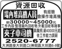 資源回收