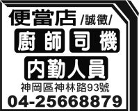 便當店