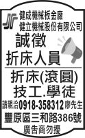 健成機械板金廠 健立機械股份有限公司