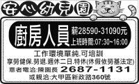 安心幼兒園