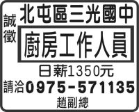 北屯區三光國中