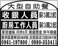 大型自助餐