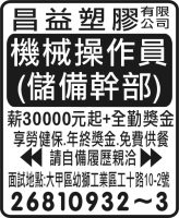 昌益塑膠 有限 公司