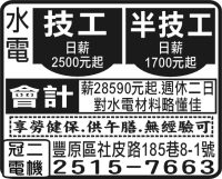 冠二 電機