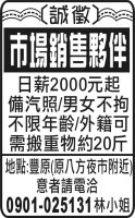 市場銷售夥伴