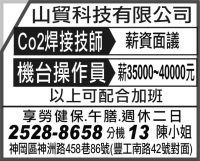山貿科技有限公司