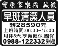 豐原家樂福