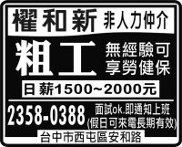 櫂和新